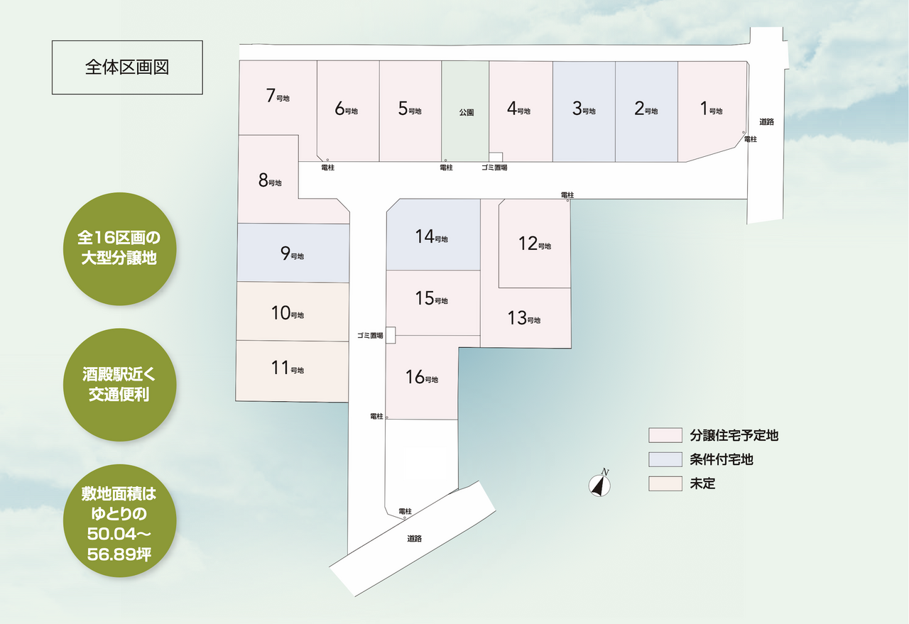 【FLEXタウン酒殿駅東】いい間取りの家が建てられる分譲地を紹介！