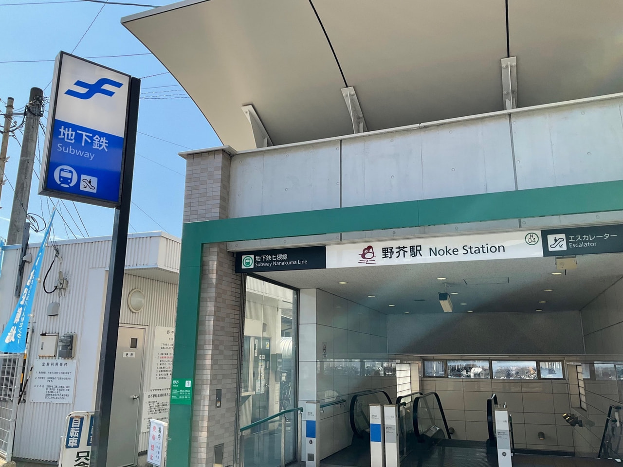七隈線沿い・野芥駅近くに、新しい分譲地「FLEXタウン野芥」ができます！