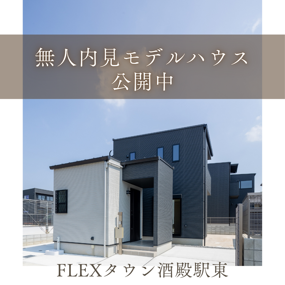だから私たちはFLEXを選びました！〜お客様のお声を紹介〜-スタッフ