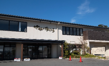 伊都の湯どころ