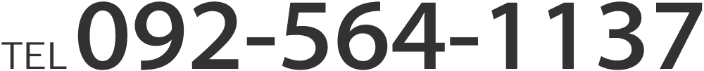 092-564-1137