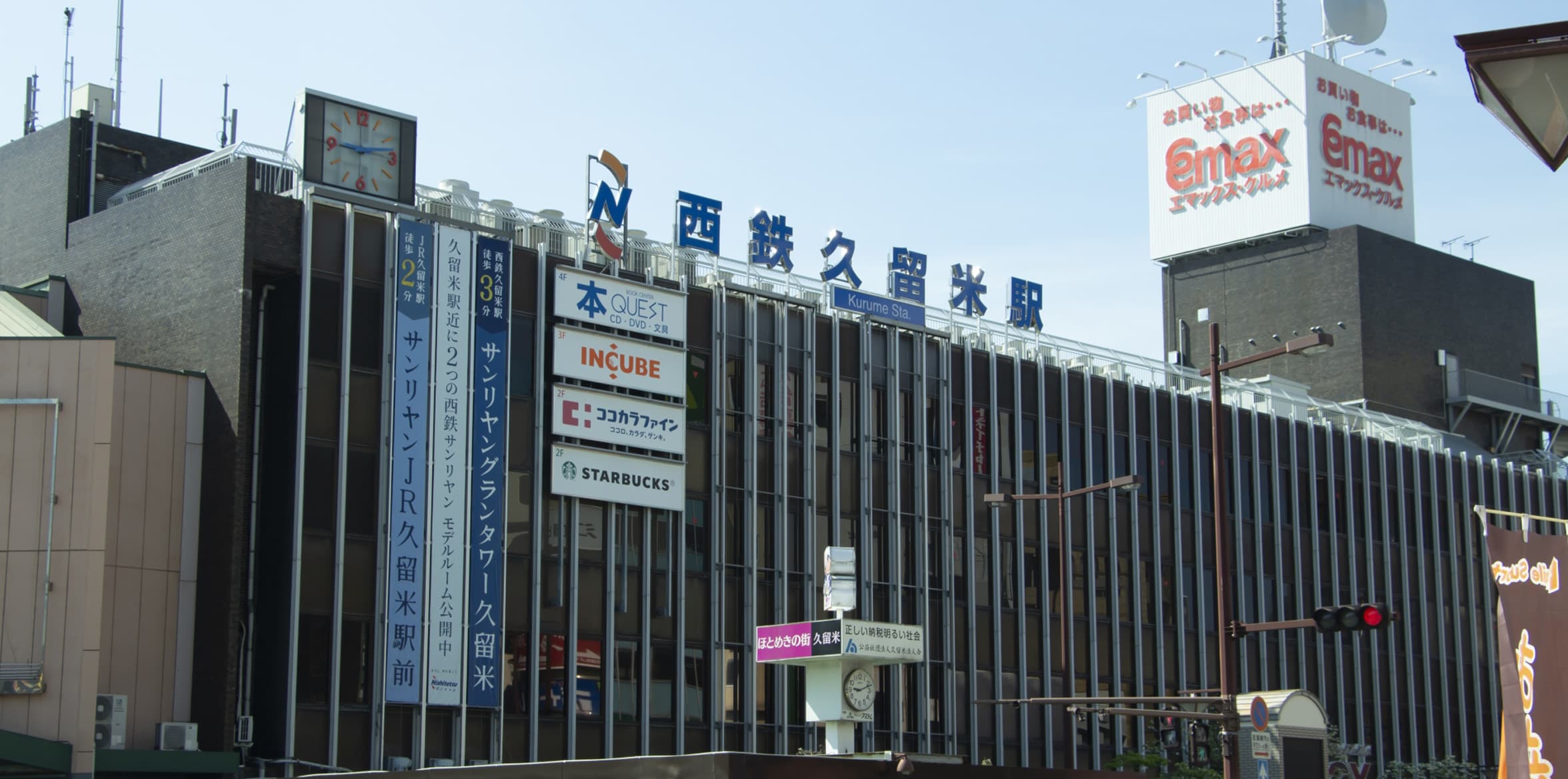 久留米イメージ画像