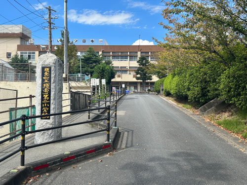 須惠町町立須恵第二小学校 徒歩11〜12分（約880〜900m）