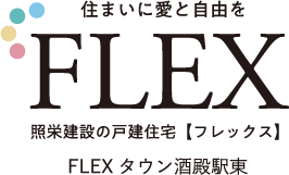 FLEXタウン酒殿駅東