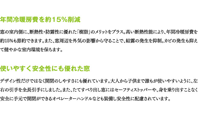 年間冷房費を約15％削減