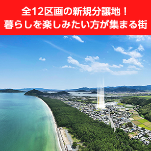 FLEXタウン今津シーサイドA