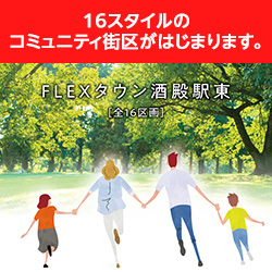FLEX 桜台駅